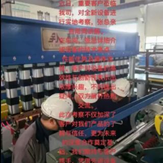 客戶考察新設備，攜手探索新未來